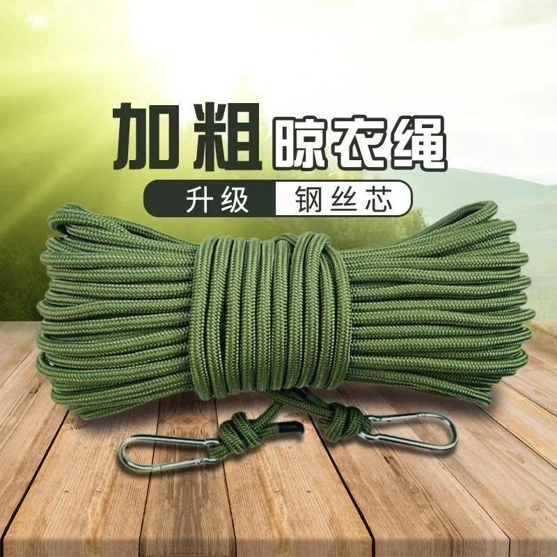 钢丝芯绳子尼龙绳晾衣绳加粗多功能家用耐磨捆绑绳户外晾衣绳野外
