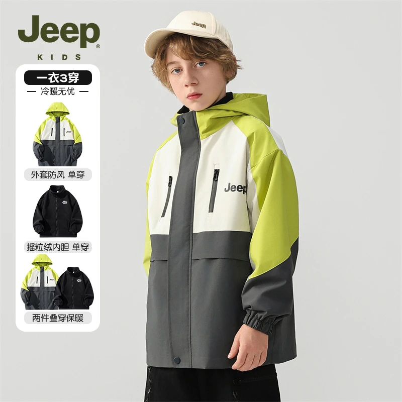 Jeep吉普童装男童冲锋外套2025春秋儿童防水三合一储热保暖登山服