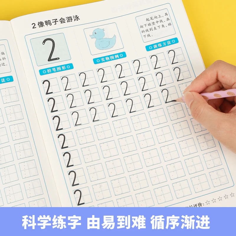 幼儿园趣味描红点阵控笔训练3-12岁儿童练字帖数字描红本初学者