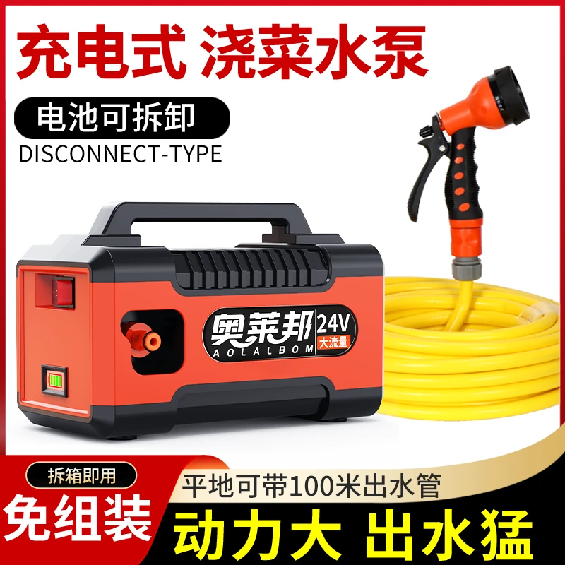 充电式抽水泵农用浇水机浇菜神器浇水浇地自动家用抽水器户外农田