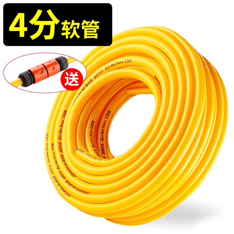 4分管四分水管软管pvc塑料自来水管子花园管防冻家用浇地浇菜胶管