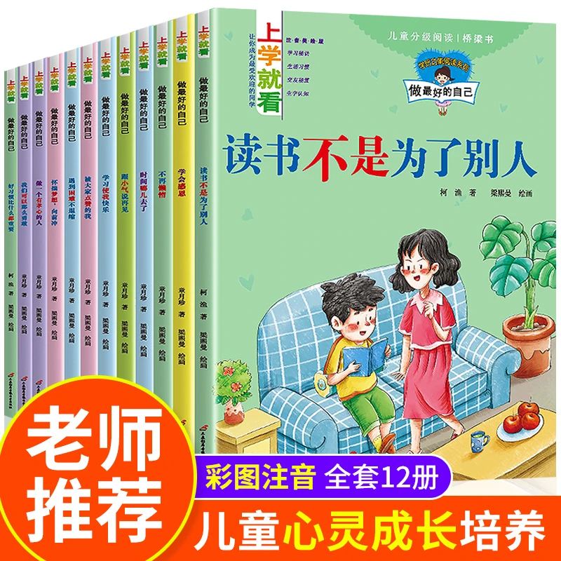 一年级阅读课外书必读注音版儿童故事书7岁以上适合6-8岁读物