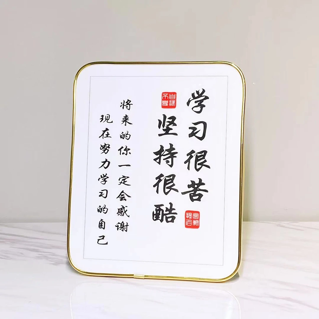 励志书法学习很苦网红款10寸桌面摆台装饰画桌摆画摆件相框摆台