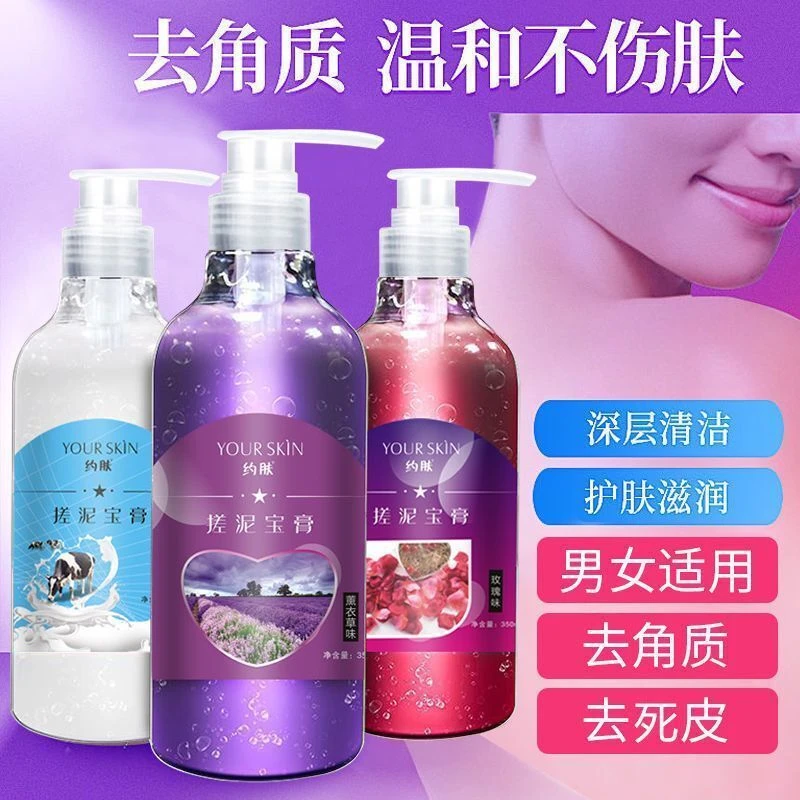 搓泥宝正牌真品约肤搓泥宝膏男女通用清洁肌肤表面干燥老化角质
