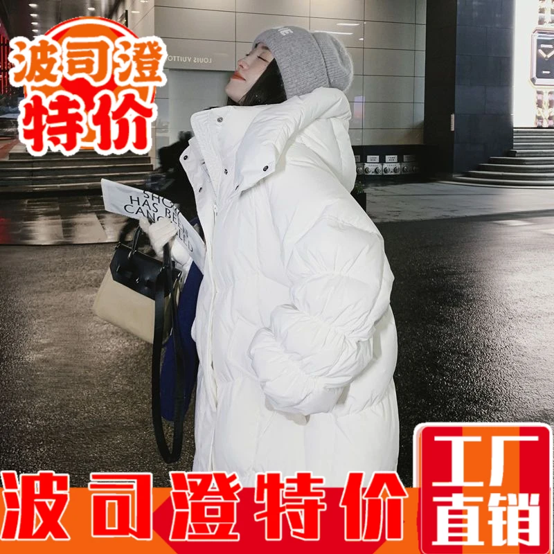 波司澄羽绒服新款爆款ins白色长款羽绒女冬季韩版宽松加厚设计感