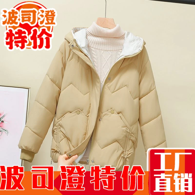 波司澄羽绒服新款爆款羽绒女冬季韩版宽松小个子棉袄加厚时尚短款