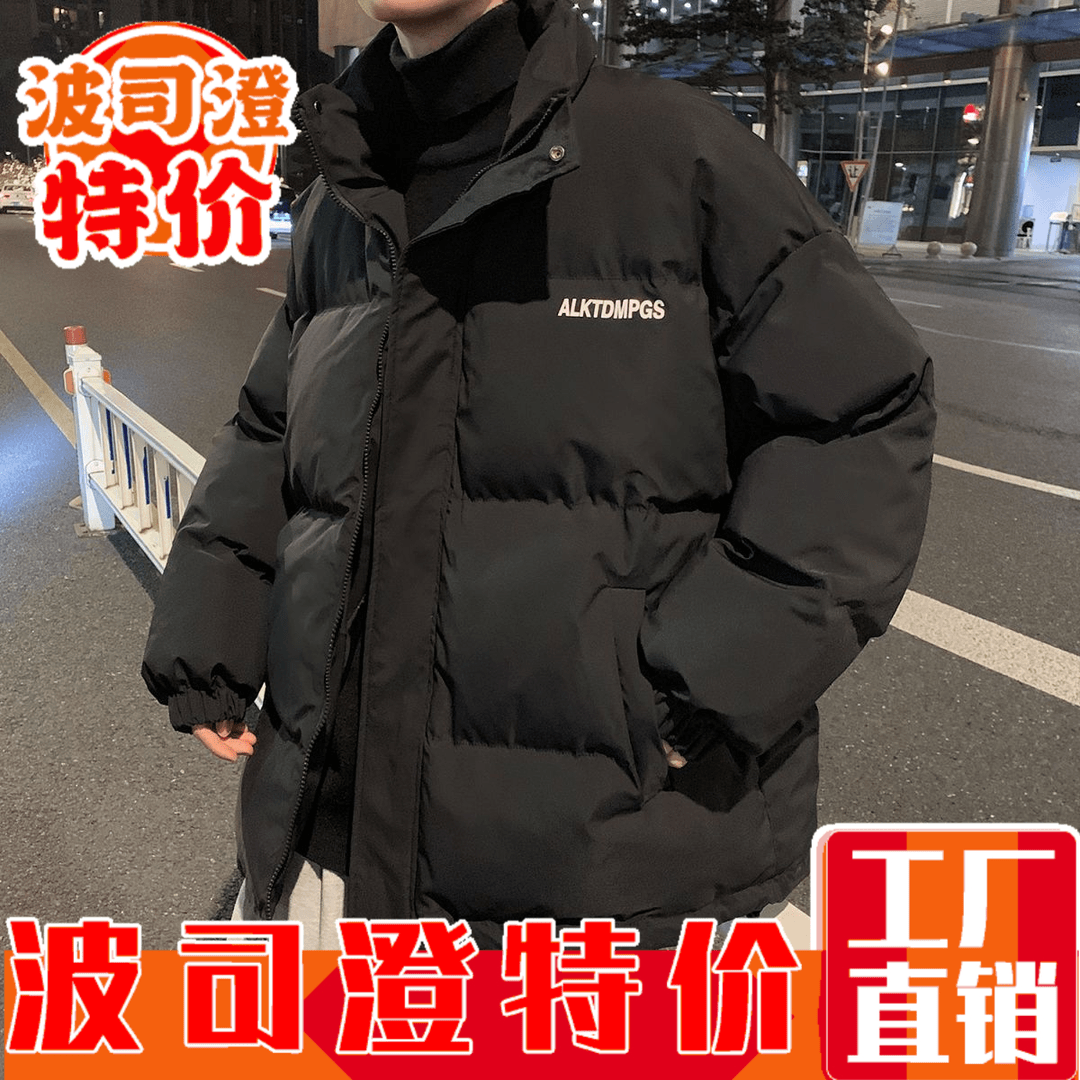 波司澄羽绒服新款爆款男士外套连帽潮流宽松冬装加厚港风ins学生