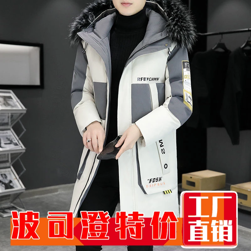 波司澄羽绒服新款爆款羽绒中长款连帽加厚羽绒棉衣潮青少年学生棉