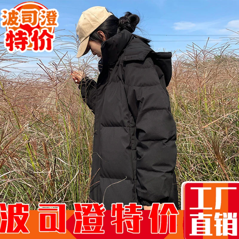 波司澄羽绒服新款爆款长款男女新冬黑色过膝加厚东大门中戏学院情