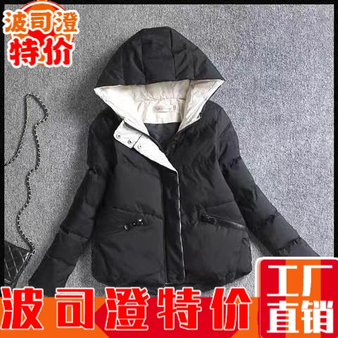 波司澄羽绒服新款爆款女年短款减龄小棉袄外套小个子韩版女冬修身
