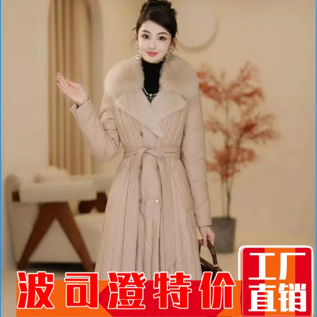 波司澄羽绒服新款爆款高档女年冬季大毛领白鸭绒防寒保暖中长款过