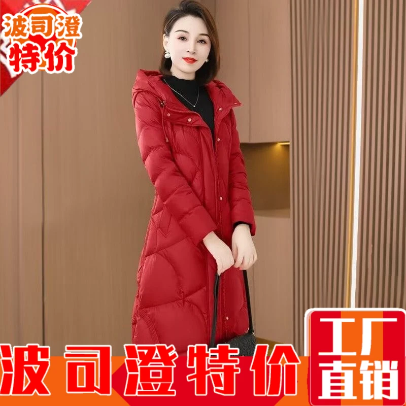 波司澄羽绒服新款爆款年冬季女中长款加厚保暖修身显瘦过膝连帽外