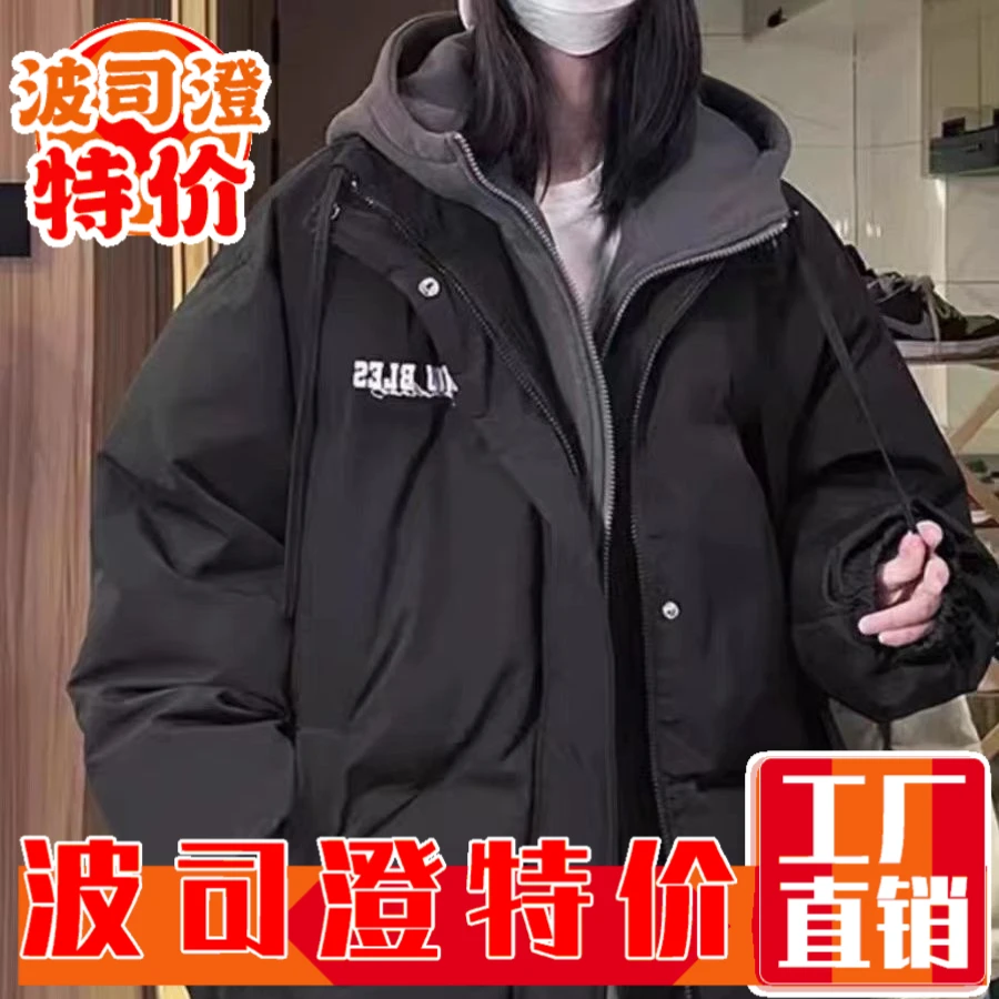 波司澄羽绒服新款爆款美式高街oversize女冬季学生假两件加厚棉衣