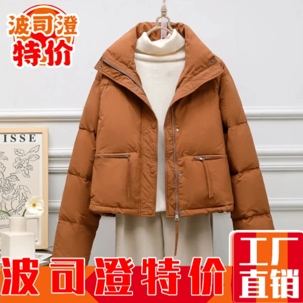 波司澄羽绒服新款爆款女冬季女装立领短款百搭宽松小个子白鸭绒面