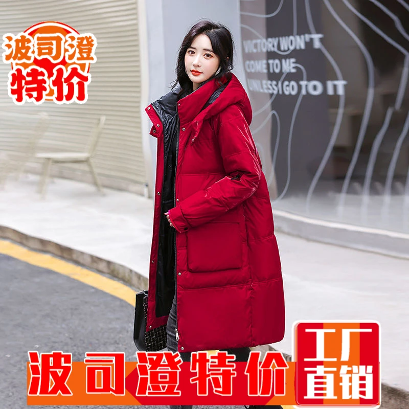 波司澄羽绒服新款爆款女年冬季韩版红色亮面免洗宽松中长过膝款