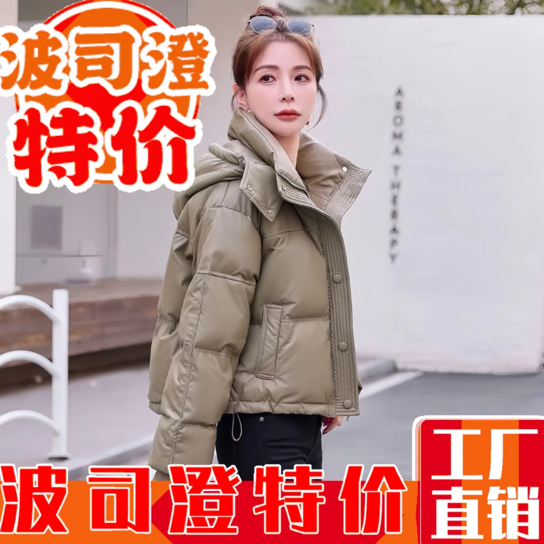 波司澄羽绒服新款爆款PU皮羽绒女冬季小个子免洗时尚高级感加厚皮