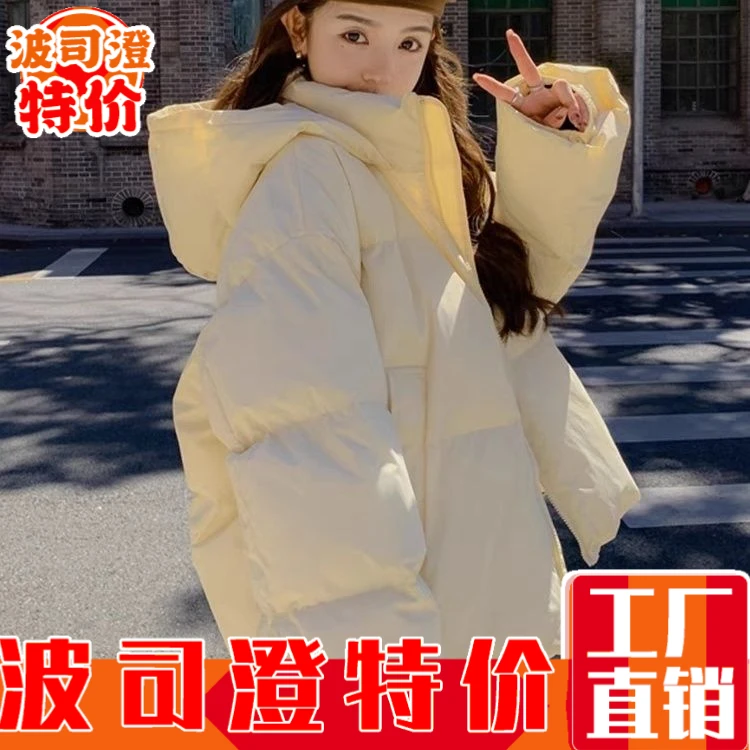 波司澄羽绒服新款爆款羽绒女慵懒风ins短款学生韩版连帽宽松加厚