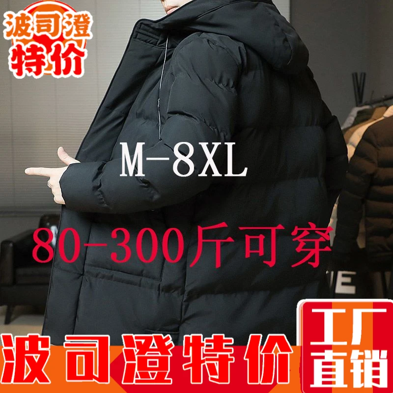 波司澄羽绒服新款爆款男士冬季中长款加肥加大连帽加厚保暖外套男