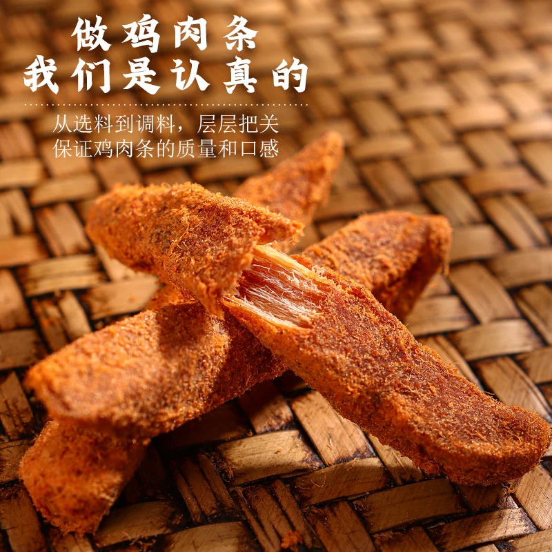 解馋小零食风干鸡肉条高蛋白休闲解馋鸡胸肉减脂餐即食肉