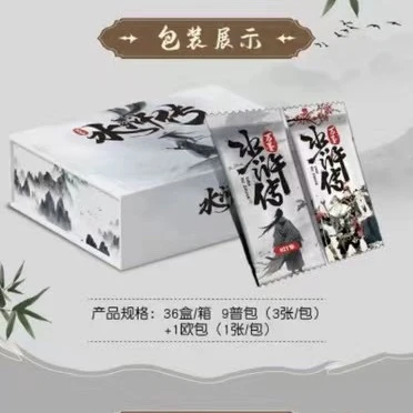 水浒传 万墨文化 卡牌 水浒传经典国风动漫卡牌代拆