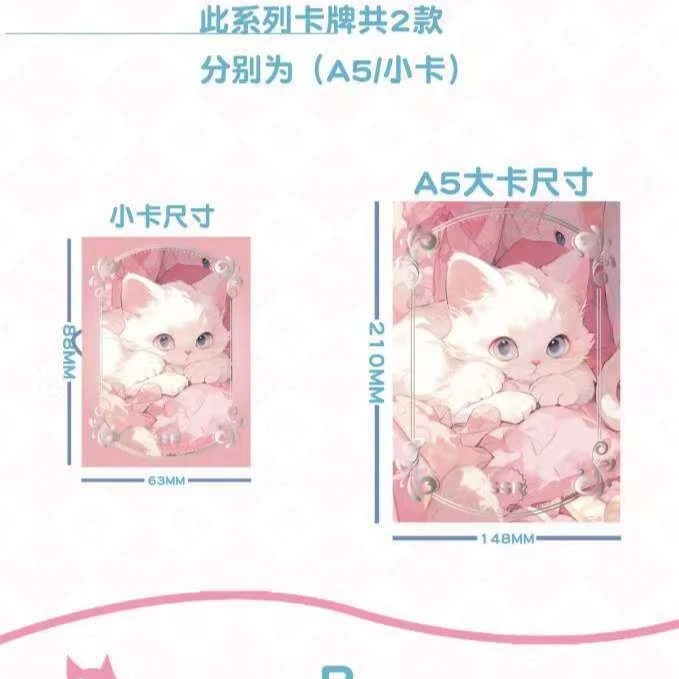 猫咪派对 a5卡+小卡 可爱猫猫卡牌 箱配两本卡册 经典卡牌代拆