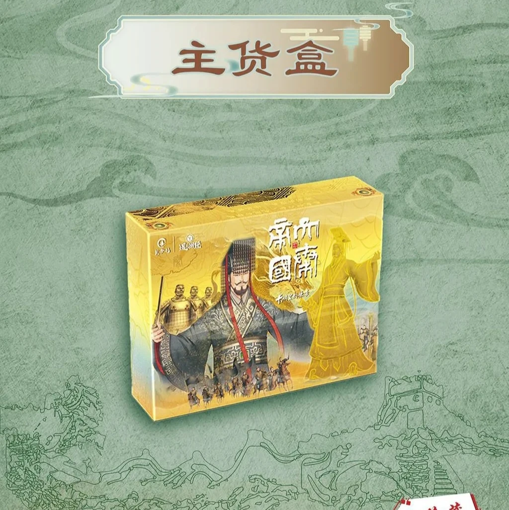 《大秦帝国》 遇见潮玩 卡牌 大秦帝国卡牌代拆 卡牌代拆文创古风