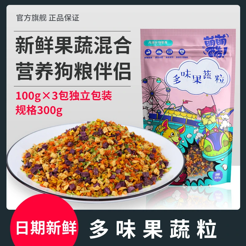 萌萌酷狗粮伴侣宠物300g蔬菜包脱水营养拌粮狗美毛狗狗零食果蔬脆