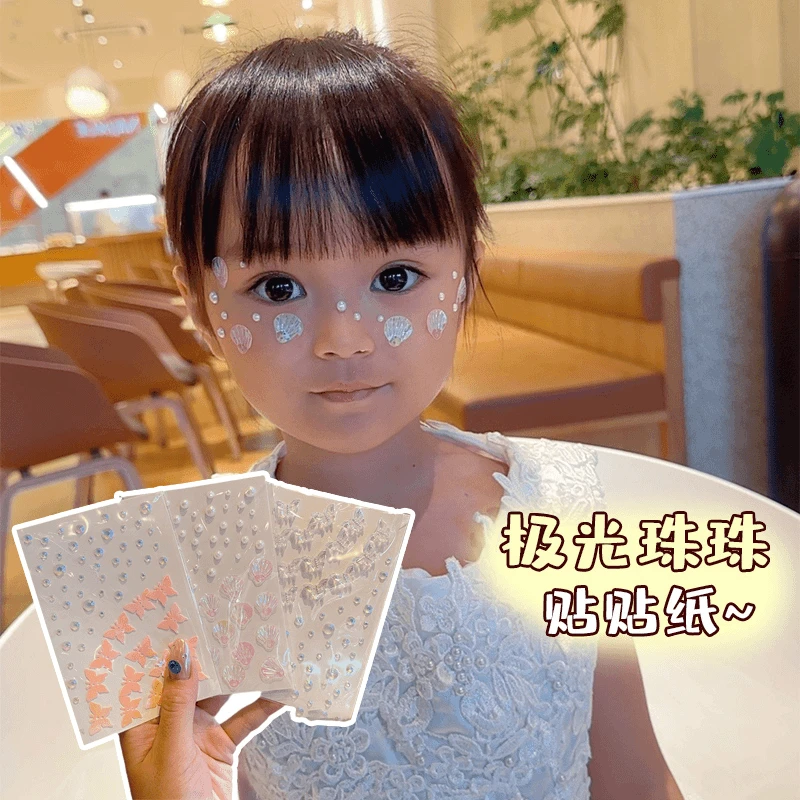 儿童脸上贴饰品小女孩演唱会脸贴珍珠贴面妆女童舞台妆舞蹈表演贴
