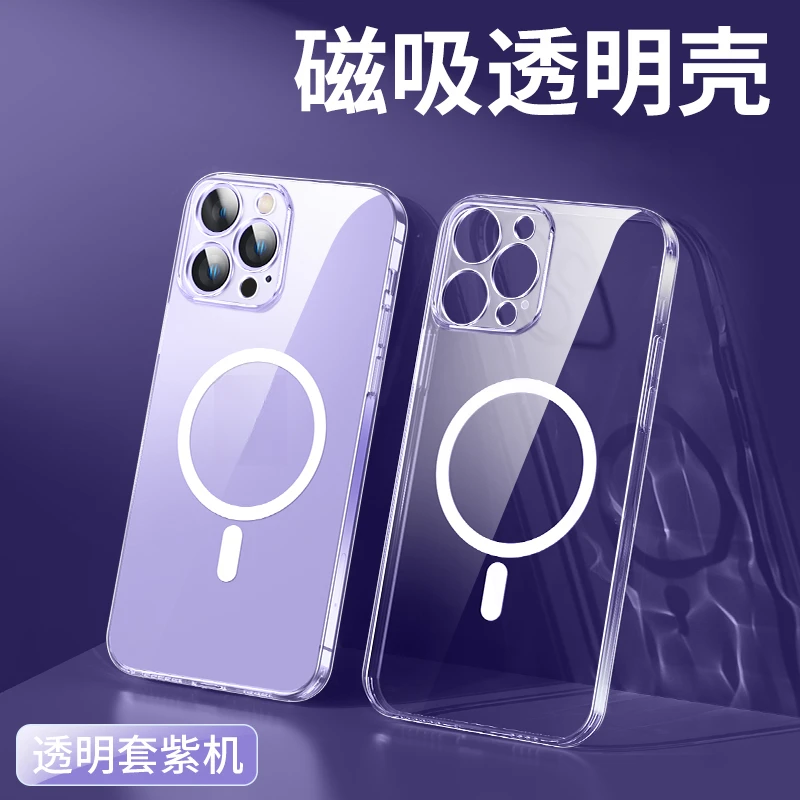 适用苹果14/13新款透明玻璃磁吸壳Promax全包防摔男女无线充电