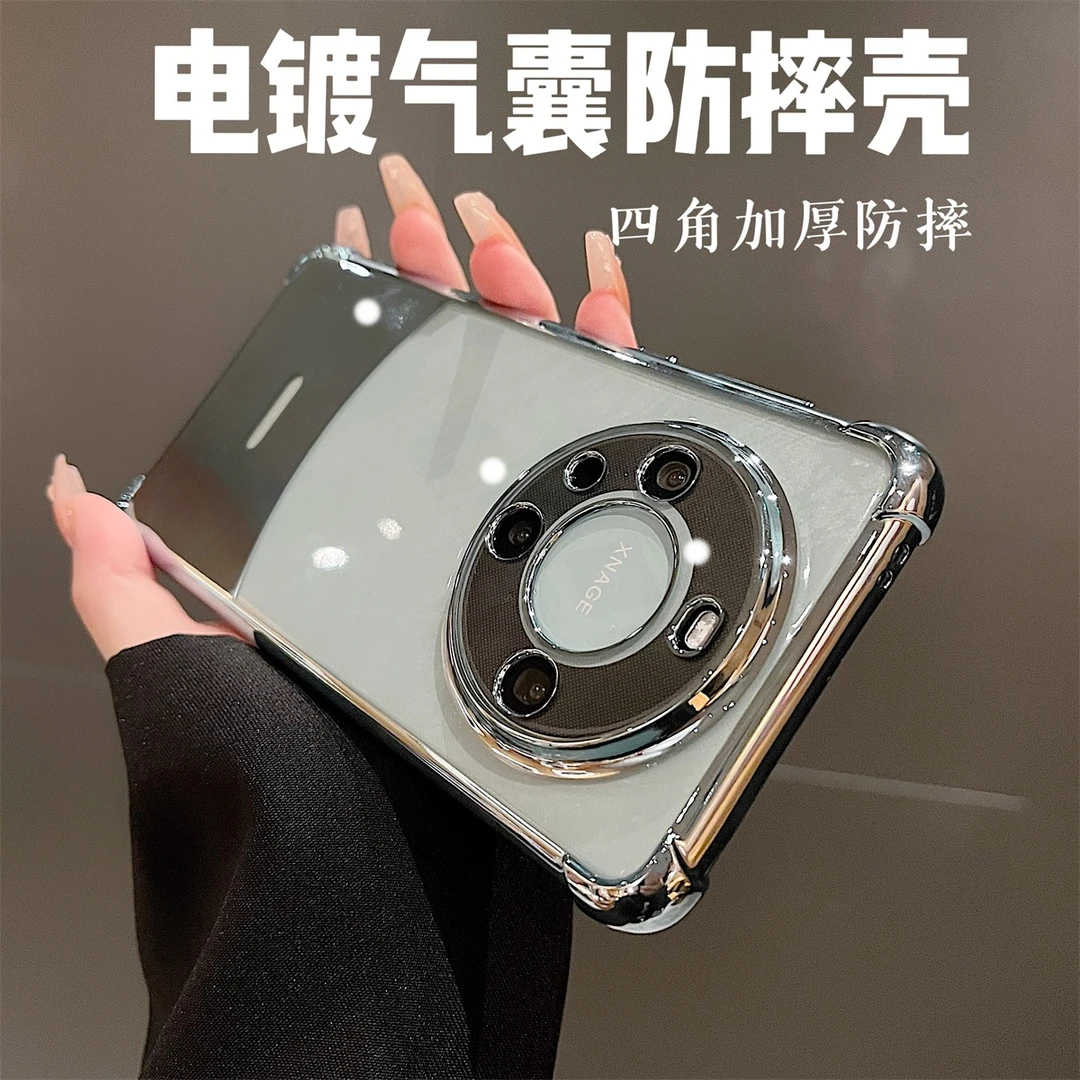 华为mate60/60pro手机壳四角凸起气囊防摔电镀透明软壳高级男女
