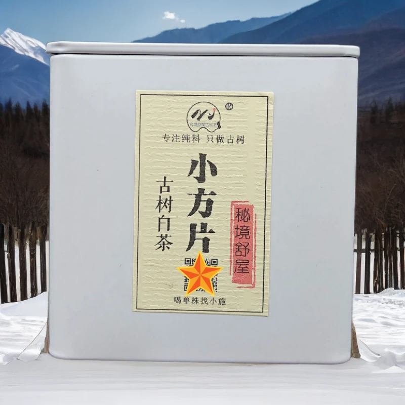 秘境舒屋古树茶古树白茶小方片汤感饱满花香浓郁8克1片方便携带