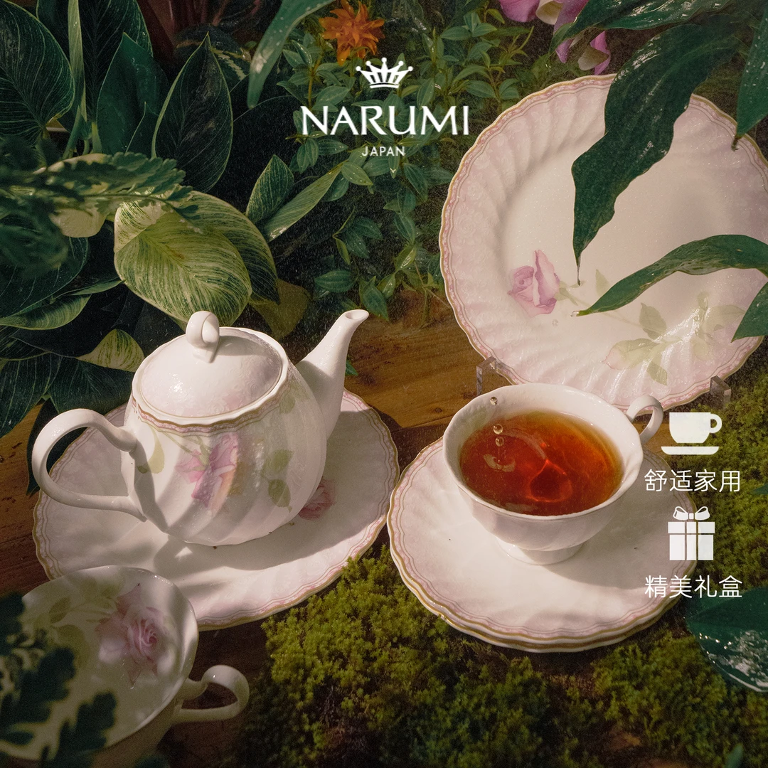 日本NARUMI鸣海Idyllic Poem经典下午茶套装骨瓷95210-54608