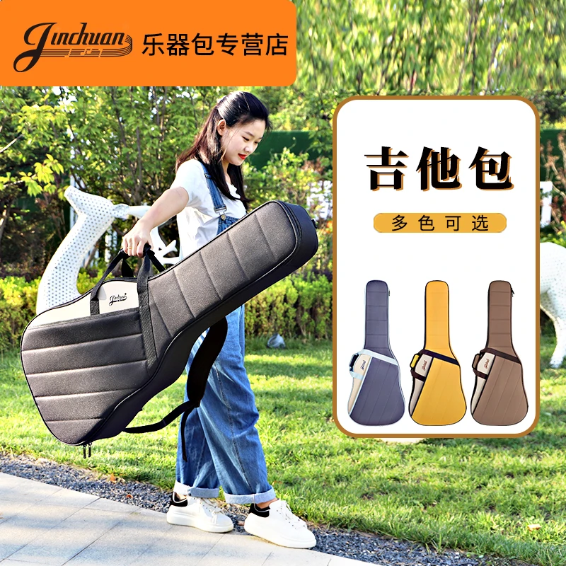 Jinchuan41寸42寸39加厚吉他包民谣木吉他琴包34寸36电吉他背琴包