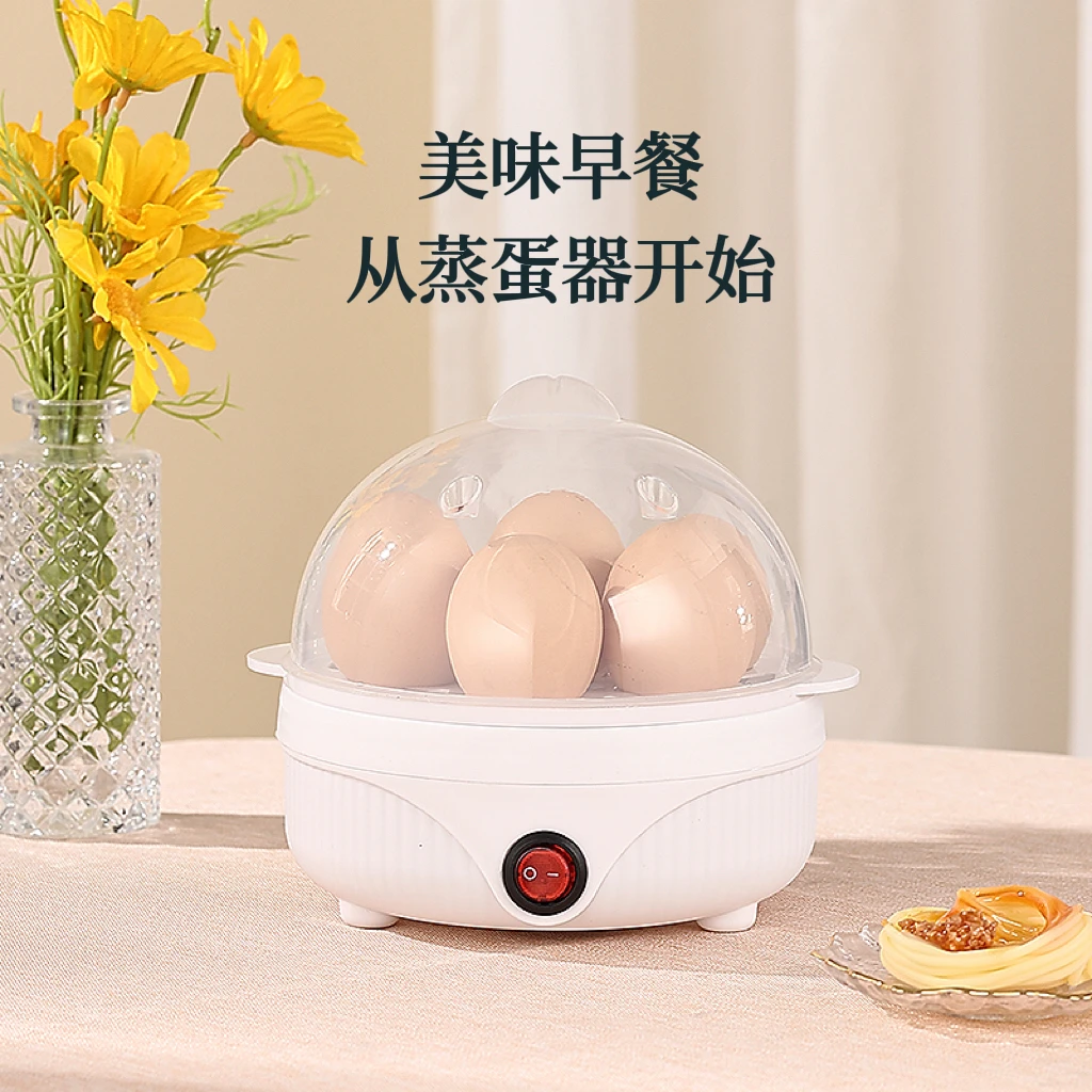 单层煮蛋器早餐神器家用煮蛋器自动断电单层蒸蛋机