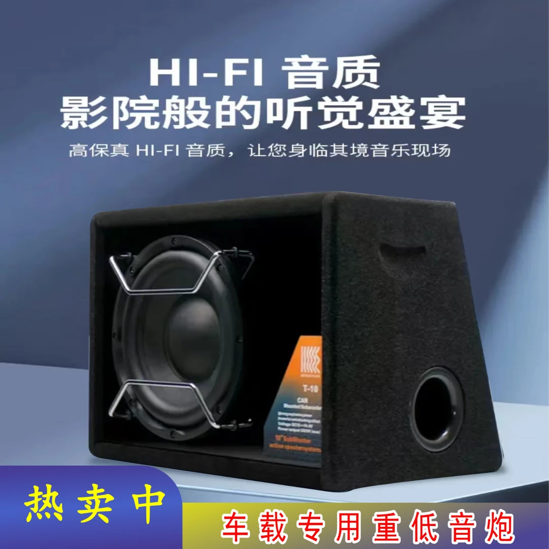 10寸车载重低音音响音箱台式大功率木质方形