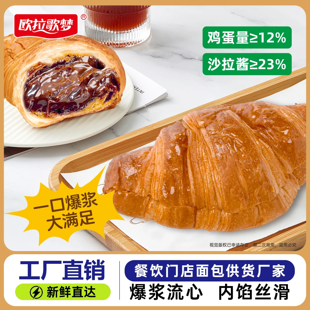 【无脱氢】爆浆法式可颂牛角包酸奶巧克力芋泥芝士味早晚代餐整箱