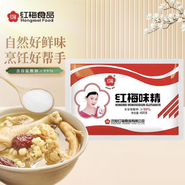 【红梅味精400g】上威甄选 99味精加倍提鲜餐饮拌菜炒菜味精调味料