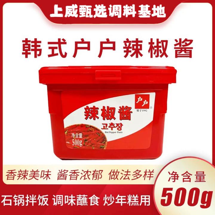 户户韩式辣椒酱500g/1kg/3kg韩式辣酱石锅拌饭部队火锅辣炒年糕