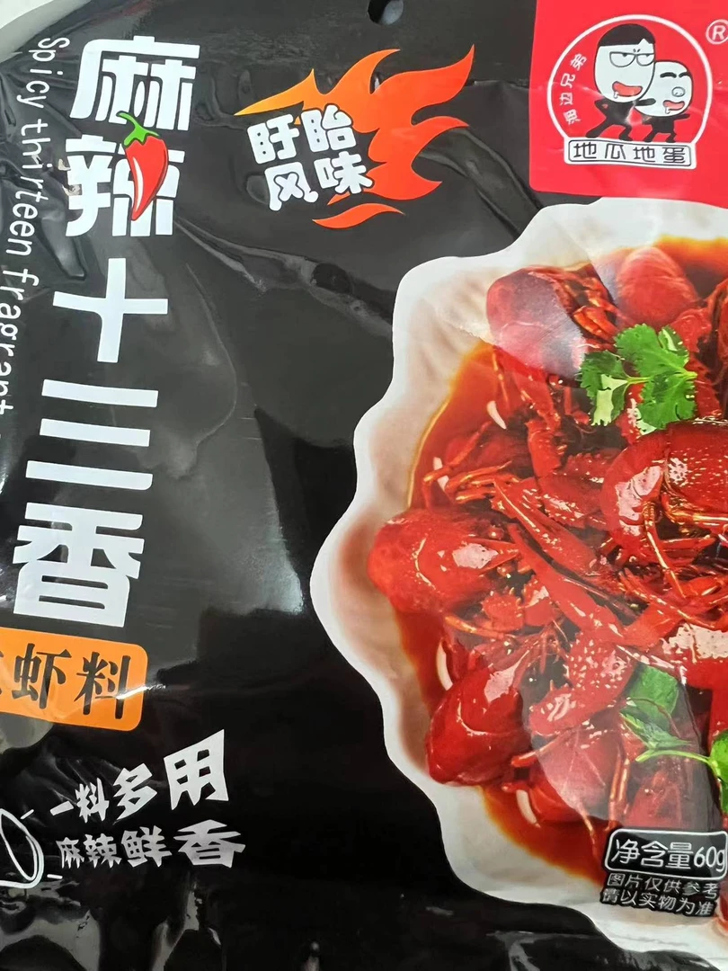 十三香龙虾调料包 2包