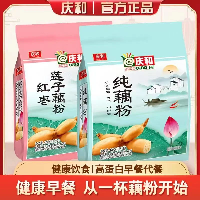 庆和藕粉羹红枣莲子纯莲藕粉健康代餐速食品早餐无蔗糖即食冲饮