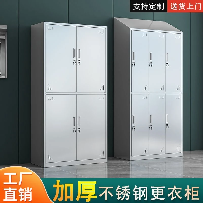 304不锈钢斜顶更衣柜员工储物柜无尘净化车间食品厂多门消毒衣柜