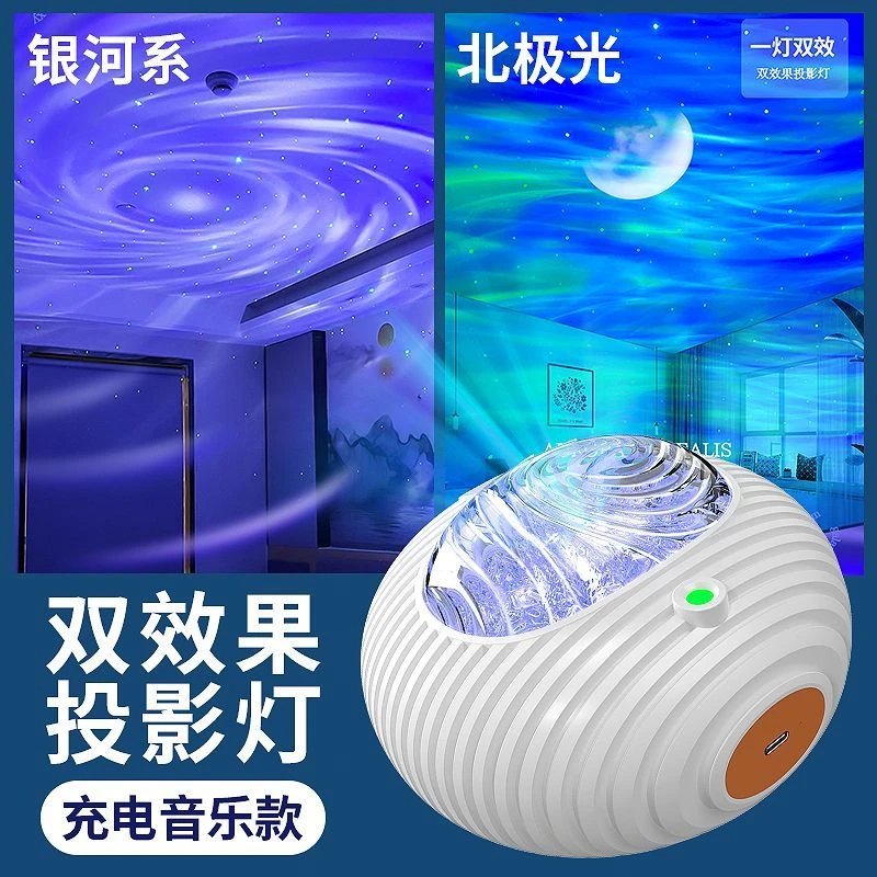 双效果北极光星空投影灯房间氛围灯浪漫卧室情人节送女友生日礼物