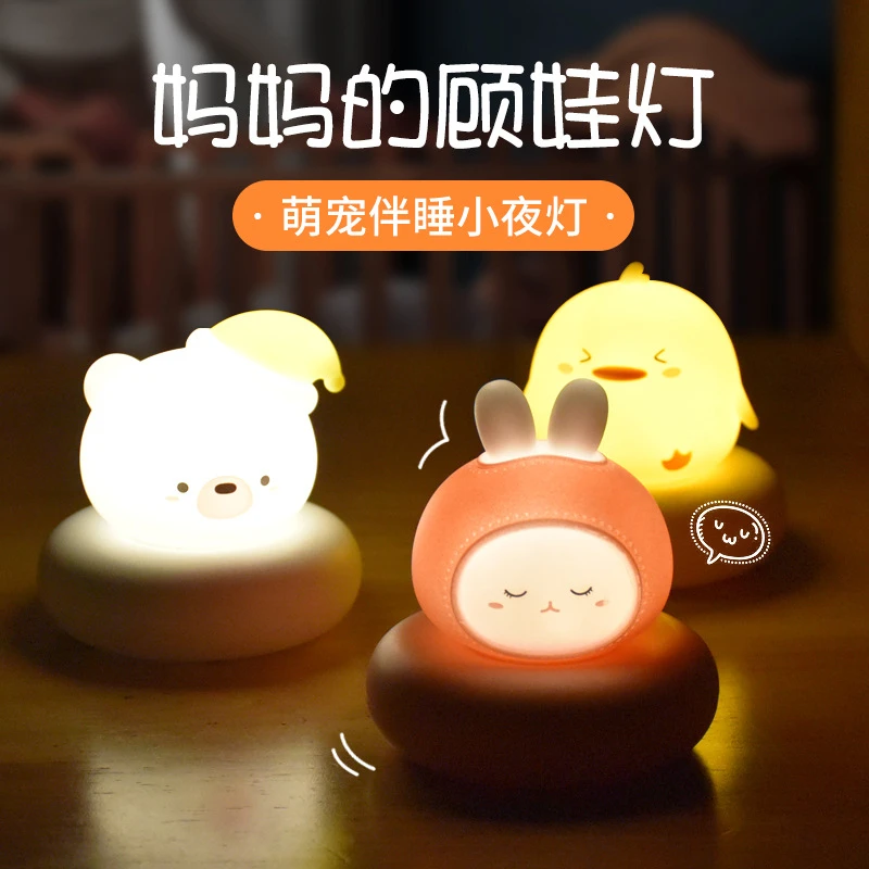 充电智能语音喂奶婴儿床头小夜灯睡眠定时卧室节能充电圣诞节礼物