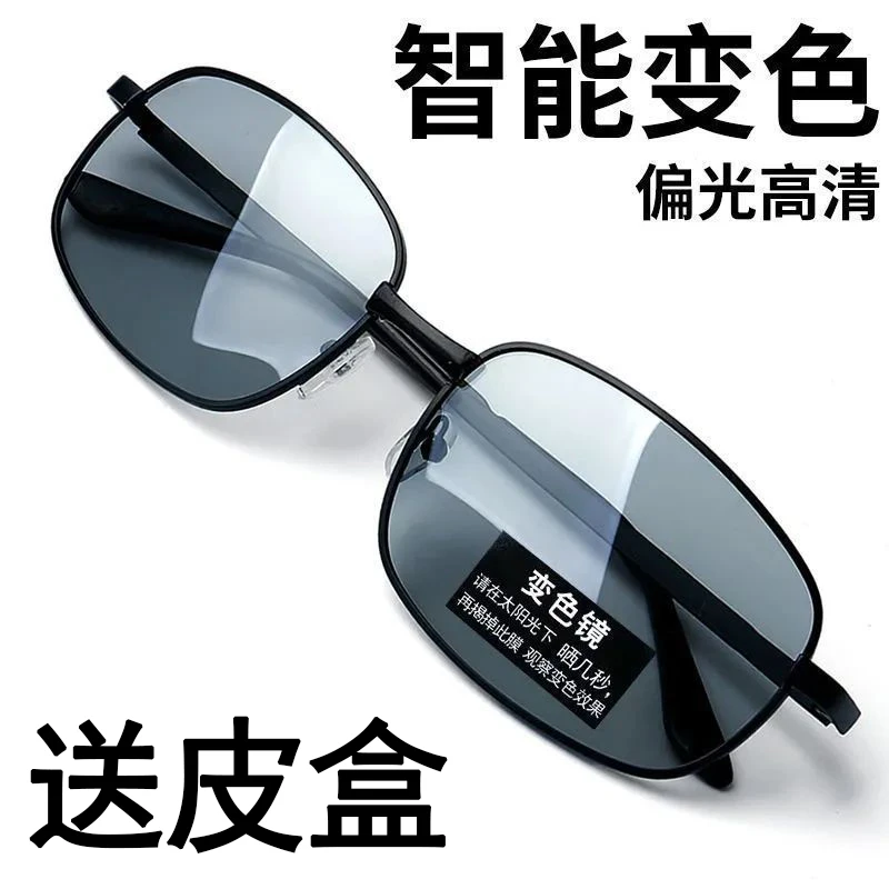日夜两用偏光变色太阳镜男司机驾驶眼镜钓鱼夜视开车专用男士墨镜