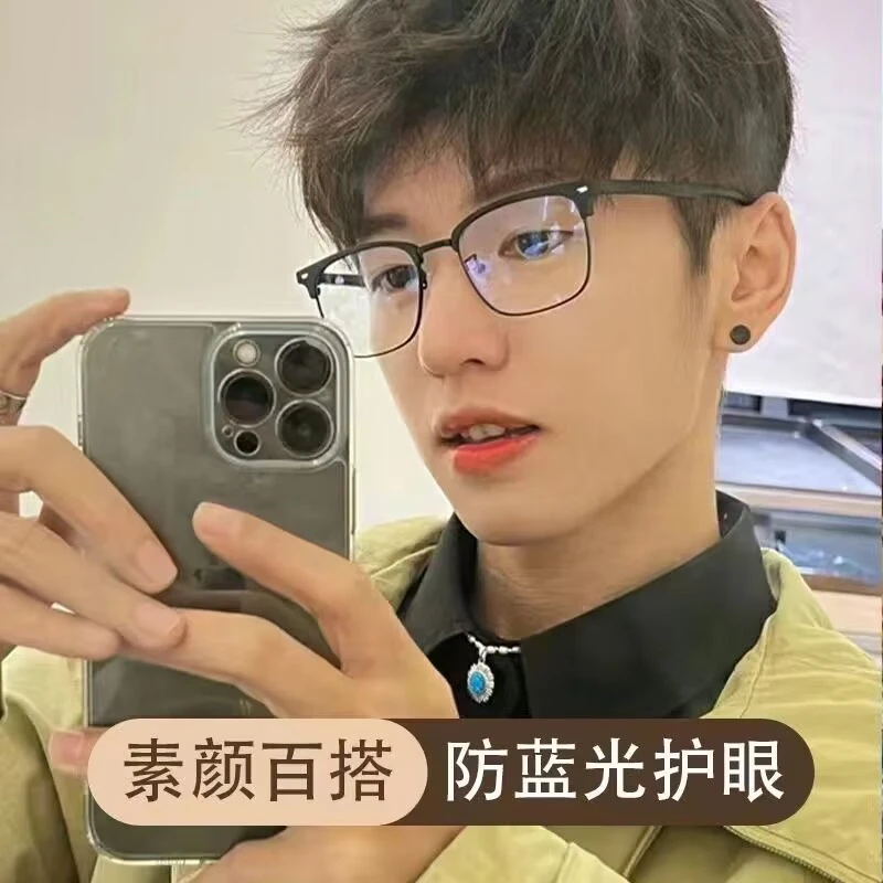 痞帅文艺复古半框眼镜男款近视可配度数防蓝光眼镜女理工男潮