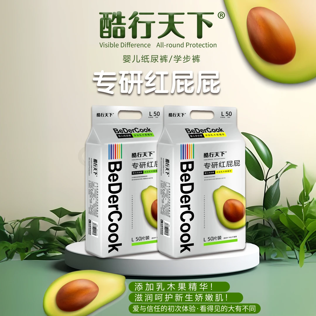 酷行天下(乳木果精华)超薄透气柔软亲肤婴幼儿纸尿裤透气拉拉裤