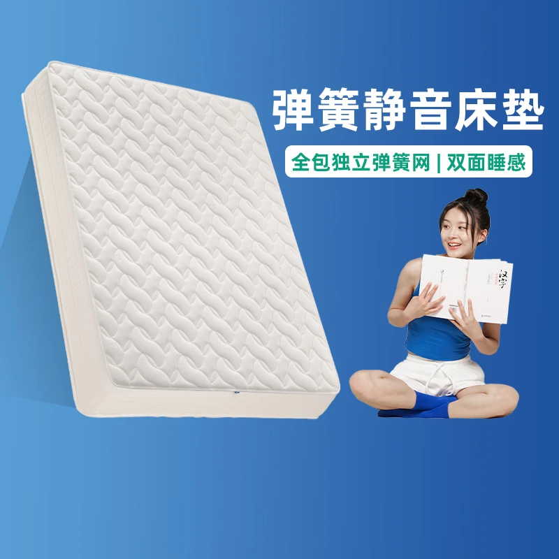 Weland/玮兰S1独立袋装弹簧天然乳胶三维椰棕护脊透气环保床垫