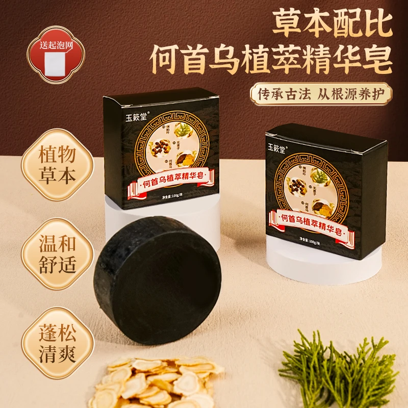 【洗发皂】侧柏叶洗发皂草本固体纯手工新老包装随机发