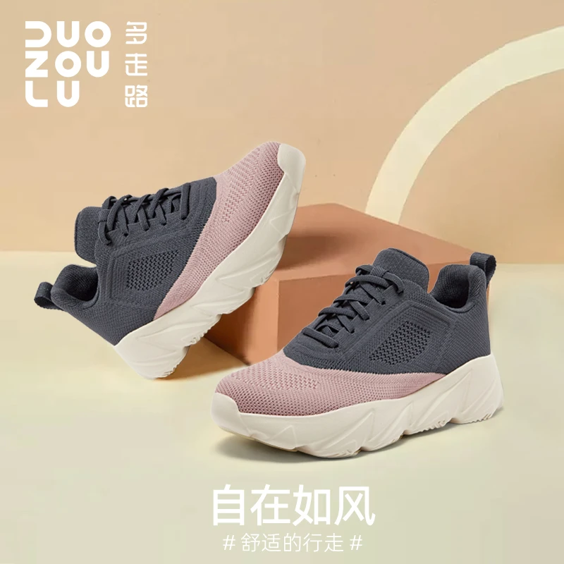 多走路风路II升级雅丹风舒适透气轻便软底户外休闲运动老爹鞋