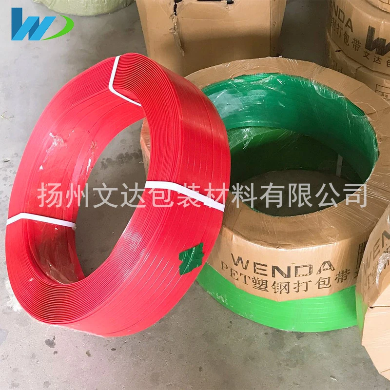 【文达】1608 PET塑钢带彩色10kg20kg打包带塑胶带编织带条编织篮子